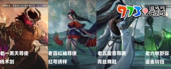 《逆水寒手游》闌夜流波時裝獲取攻略