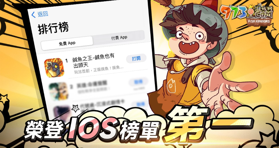 休「咸」手游《咸魚之王》一飛沖天！星爺系列電影聯(lián)動，即將重磅登場！
