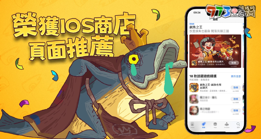 休「咸」手游《咸魚之王》一飛沖天！星爺系列電影聯(lián)動，即將重磅登場！