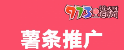 《小紅書(shū)》推廣教程