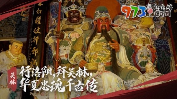 《率土之濱》華中地域主題服預(yù)約開啟，邀您逐鹿中原！