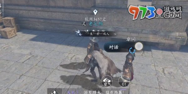 《逆水寒手游》雁門關傳聞愿配吳鉤任務攻略