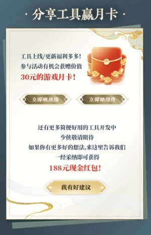 網(wǎng)易大神《逆水寒》手游全新福利活動(dòng)來(lái)襲，前往大神APP領(lǐng)取專屬夏日福利