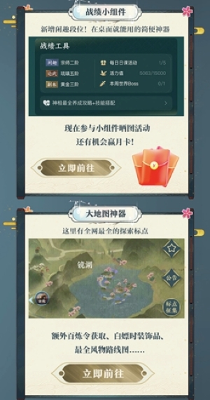 網(wǎng)易大神《逆水寒》手游全新福利活動(dòng)來(lái)襲，前往大神APP領(lǐng)取專屬夏日福利