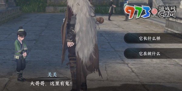 《逆水寒手游》雁門關傳聞霜月聞悲栗任務攻略