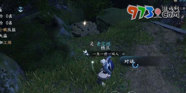 《逆水寒手游》雁門關傳聞霜月聞悲栗任務攻略