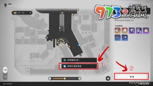 《崩壞星穹鐵道》1.2版本神奇撲滿在哪里異常勘測(cè)其一攻略