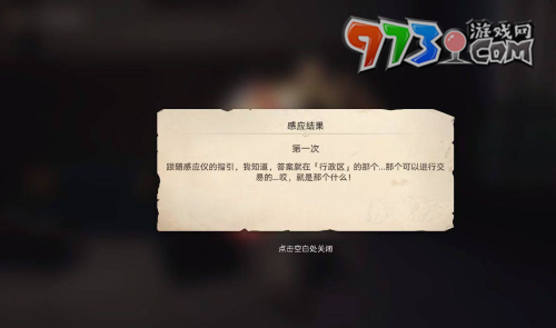 《崩壞星穹鐵道》1.2版本神奇撲滿在哪里異?？睖y(cè)其一攻略