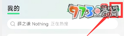 《QQ音樂(lè)》設(shè)置不被其他應(yīng)用中斷方法