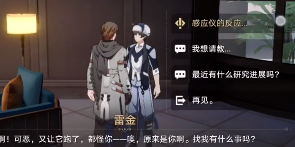 《崩壞星穹鐵道》1.2版本神奇撲滿在哪里異常勘測(cè)其三攻略
