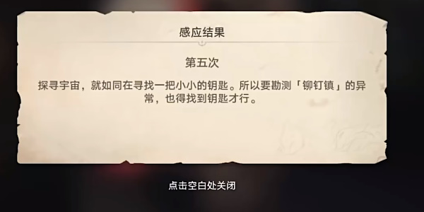 《崩壞星穹鐵道》1.2版本神奇撲滿在哪里異?？睖y其五攻略