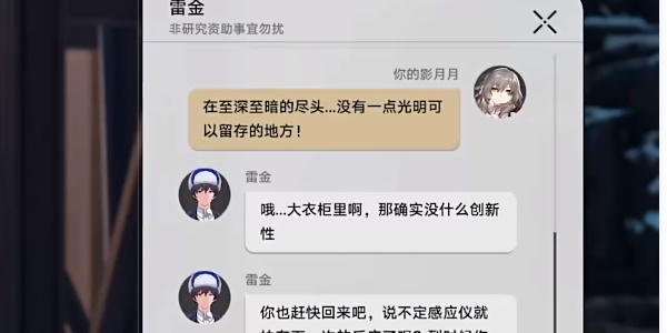 《崩壞星穹鐵道》1.2版本神奇撲滿在哪里異常勘測其五攻略