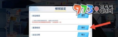 《蔚藍(lán)檔案》刷初始賬號(hào)方法