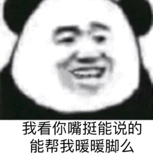 你很會陰陽表情包大全