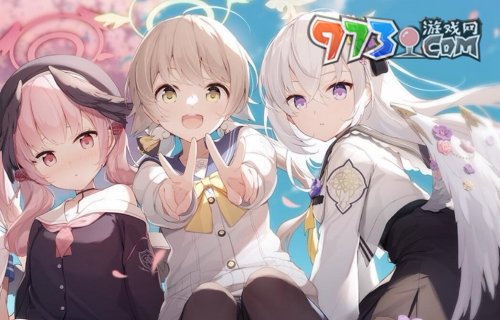 《蔚藍檔案》公測兌換碼大全
