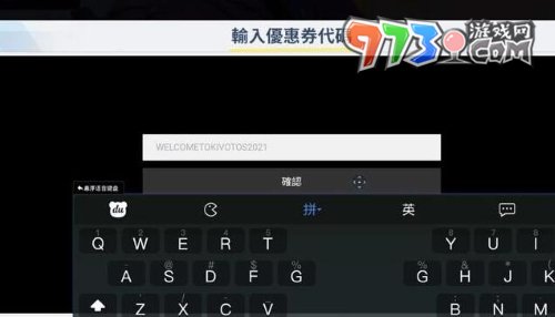 《蔚藍檔案》公測兌換碼大全