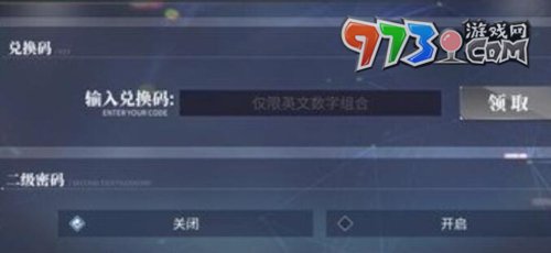 《蔚藍檔案》公測兌換碼大全