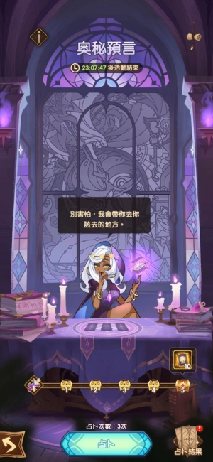 《劍與遠(yuǎn)征》全新蠻血部落「沙丘搗蛋鬼 - 娜羅可」登場(chǎng)！并釋出奧秘預(yù)言占卜活動(dòng)！