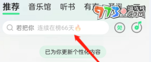 《QQ音樂》贊賞唱片方法