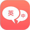 專業(yè)好用口語學(xué)習(xí)app推薦盤點(diǎn)