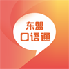 專業(yè)好用口語學(xué)習(xí)app推薦盤點(diǎn)