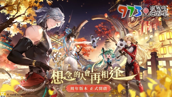 《幻塔》開啟「相逢夏月滿」版本 預(yù)告將與「NU PASTA」展開美味跨界合作！