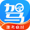 專業(yè)好用學(xué)車刷題app推薦盤點
