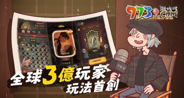 荒誕三國放置手游《咸魚之王》x星爺電影《喜劇之王》《長江七號》聯(lián)動！加入專屬限定聯(lián)動劇情及專屬造型