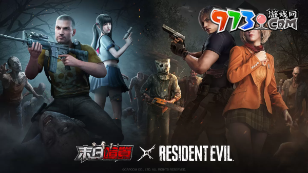 《末日喧囂》×《Resident Evil》第二彈合作開啟！聯(lián)動專屬禮包免費贈送