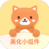 素材豐富圖標(biāo)美化app推薦盤點
