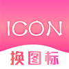 素材豐富圖標(biāo)美化app推薦盤點