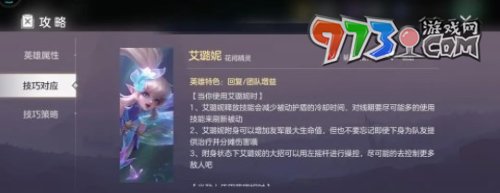 《曙光英雄》全屏顯示設(shè)置方法