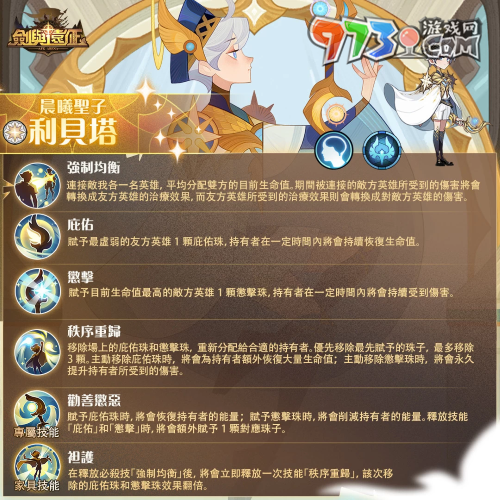 《劍與遠(yuǎn)征》首次推出神魔雙子版本！全新角色免費(fèi)領(lǐng)再拿150抽豪華福利！