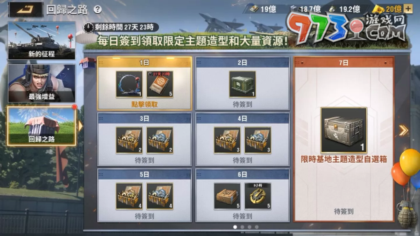 《戰(zhàn)火勛章》公開最新活動(dòng)，號(hào)召指揮官回歸取得專屬獎(jiǎng)勵(lì)！