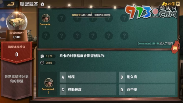 《戰(zhàn)火勛章》公開最新活動(dòng)，號(hào)召指揮官回歸取得專屬獎(jiǎng)勵(lì)！