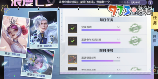 《曙光英雄》2023七夕免費(fèi)皮膚領(lǐng)取攻略