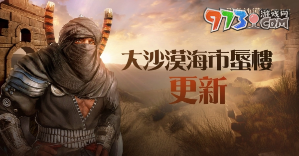 《黑色沙漠 MOBILE》全新大沙漠討伐「海市蜃樓」登場 2023海地爾宴會慶?；顒娱_跑