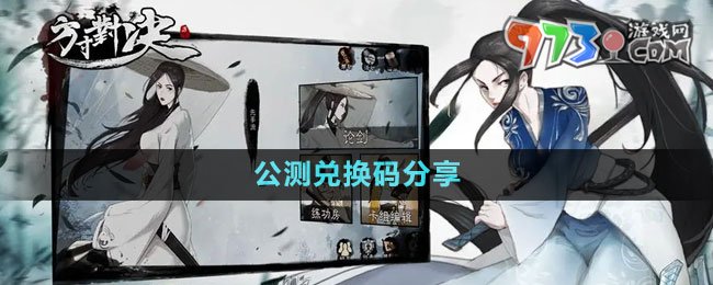 《方寸對決》公測兌換碼分享