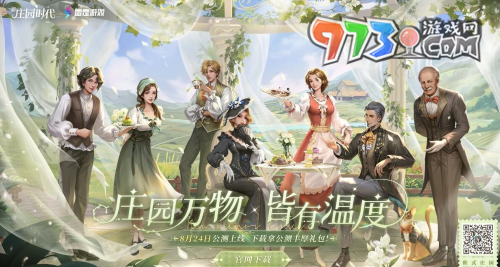 《新莊園時代》金幣獲取方法