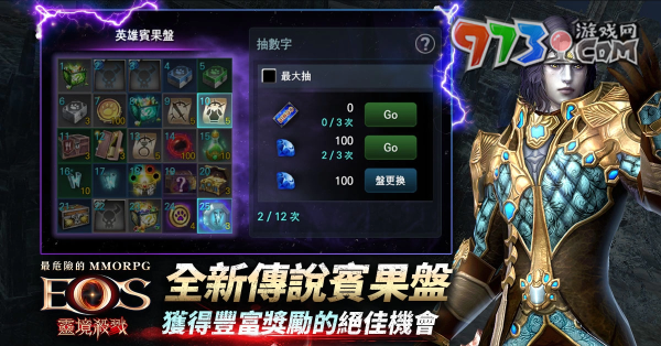 《靈境殺戮》三周年紀念服務(wù)器限量制作信物活動開跑！全新「圣痕的靈魂」、英雄賓果盤全面啟動