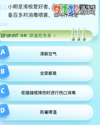 《餓了么》猜答案免單2023年8月28日免單題目答案