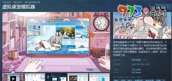 《虛擬桌寵模擬器》賺錢(qián)方法