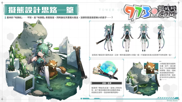 《幻塔》預(yù)告9/5推出全新3.2版本「龍闕臨篁」同步釋出全新擬態(tài)角色「篁」情報(bào)