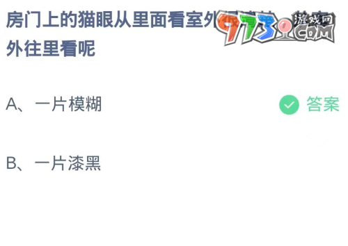 《支付寶》螞蟻莊園2023年8月30日每日一題答案