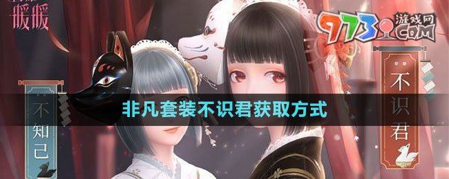 《陰陽師》清夢相逢活動攻略