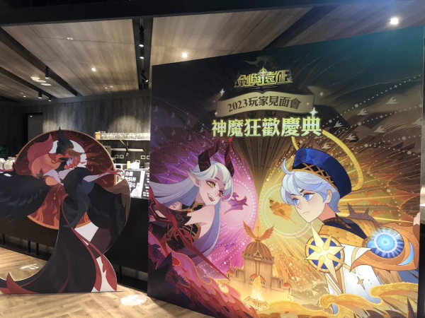 《劍與遠征》歡慶四周年玩家見面會回顧 「神魔狂歡慶典」系列好看活動！