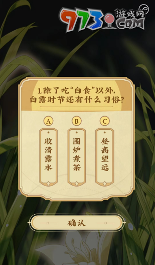 《崩壞星穹鐵道》餓了么聯(lián)動活動題目答案