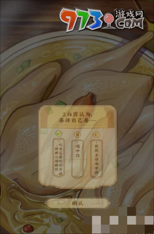 《崩壞星穹鐵道》餓了么聯(lián)動活動題目答案