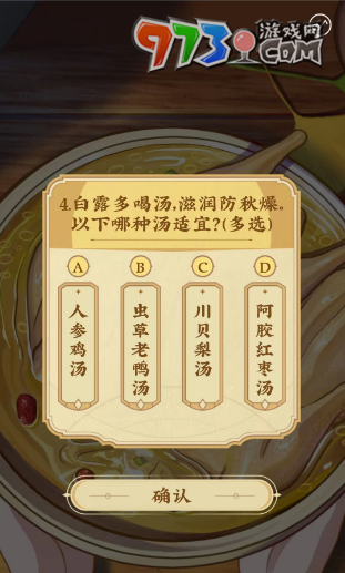 《崩壞星穹鐵道》餓了么聯(lián)動活動題目答案