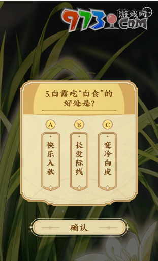《崩壞星穹鐵道》餓了么聯(lián)動活動題目答案